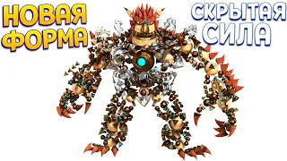 НОВАЯ СКРЫТАЯ ФОРМА РОБОТА ( KNACK )