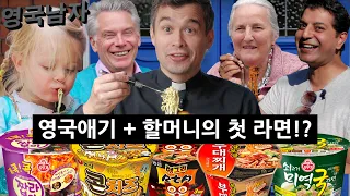 British Baby & Grandma Try Korean Instant-Noodles for the First Time!?