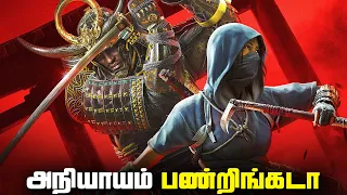 Very Bad ரா Ubisoft - Assassins Creed Shadows Issue