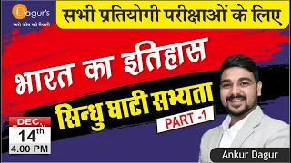 सिंधु घाटी सभ्यता 01By Ankur Dagur sir Dagur's  - Best IAS/ RAS/ NDA/CDS/PSI/ REET/PATWARCoaching