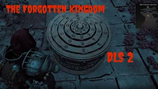 Remnant 2, DLC 2, Pazzle Gardens Symbol The Forgotten kingdom.