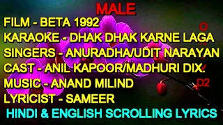 Dhak Dhak Karne Laga Karaoke With Lyrics For Male Only D2 Udit Narayan Anuradha Paudwal Beta 1992