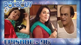 Bulbulay Ep 96 - ARY Digital Drama