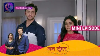 Mann Sundar | 4 May 2023 Episode 499 |  Mini Episode | Dangal TV