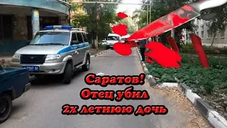 В Саратове мужчина убил двухмесячную дочь с врожденной патологией