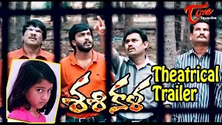 Shashikala Telugu Horror Movie Theatrical Trailer