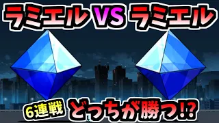 Eva Collab - Ramiel Vs. Ramiel - The Battle Cats