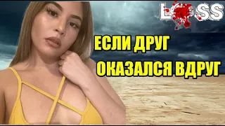 УШЛА В КАЗИНО НАШЛИ В ПУСТЫНЕ  раскрыто с помощью камер ЛЕСЛИ ПАЛАСИО Lesly Palacio #LOSS