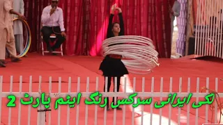 lucky irani circus  ring item part 2 dera ghazi khan  mela muweshian