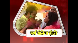 Aapki Nazron Ne Samjha: Darsh-Nandini's FIRST HOLI!