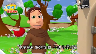 DVD【孩子王方濟修士：認識彌撒】簡介