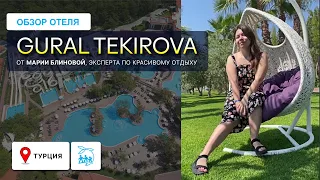 GURAL TEKIROVA ВСЯ ПРАВДА ОБ ОТЕЛЕ