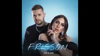 ОЧІ В ОЧІ - Замки з піску (З EP-альбому ''Frisson" | українська музика 2024