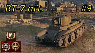 World of Tanks - BT-7 art. - Himmelsdorf | 1,6K DMG | #9