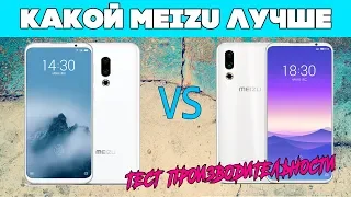 Что КУПИТЬ🤔 Meizu 16th или Meizu 16s? Полный тест Процессоров📱