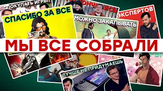 ВСЕ скетчи iXBT games за 2022 год