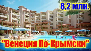 Евпатория 2022 Апартаменты с ремонтом Крым