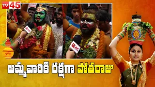 BONALU POTHURAJULU MOCK: Secunderabad bonalu 2022 | Ujjaini Mahankali Bonalu | TV45