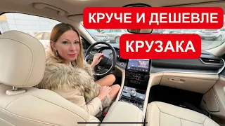 КРУЧЕ И ДЕШЕВЛЕ КРУЗАКА! Шикарный новый Джип Гранд Чероки. Jeep Grand Cherokee