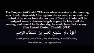 Surah Hashr Last 3 Ayat 7 Times - Let 70,000 Angels Pray For You | TanVEER