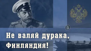 Золотые монеты Русской Финляндии