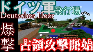 【マインクラフト】Re:第二次世界大戦クラフト　日本軍編 Part2 [ゆっくり実況]