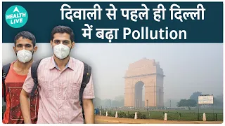 What makes Delhi's Air So Deadly? |How Pollution in Delhi is Rising Even Before Diwali? |Health Live