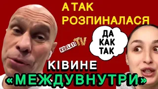 Блогерка урапатріотка і родіна. Ківа нове відео. Блаженна тьотя Валя. КудлатіТВ