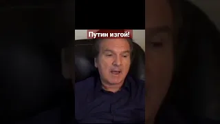 Швец: "Путин - изгой!"