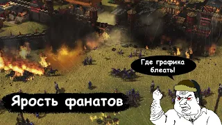 Stronghold Warlords - Ярость фанатов (обзор)