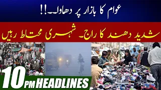 10pm News Headlines l 24 Dec 2022 l City 41