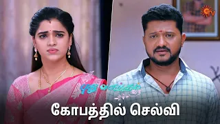 எப்போ தான் வேலு நீங்க திருந்துவீங்க?😑 | Pudhu Vasantham- Semma Scenes | 23 May 2024 | Sun TV Serial