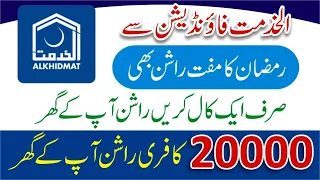 Muft Rashan Scheme For Alkhidmat Foundation - Alkhidmat Ramzan Ration Program -Alkhidmat Rashan 2024