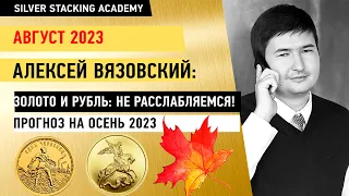 Золото или акции/ Где золото Пригожина/ Будет ли золото за цифровые рубли/ Новинки золотых монет