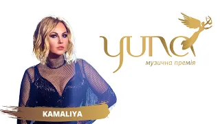 KAMALIYA - Кофе, YUNA 2021