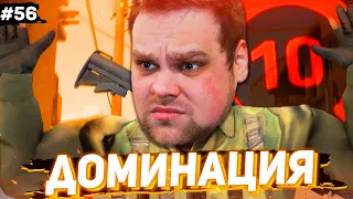 БОЛЬ И ДОМИНАЦИЯ! [ПУТЬ FACEIT 10 LVL 3000 ELO #56]