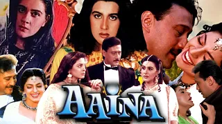 Aaina Full Movie | Jackie Shroff | Juhi Chawla | Amrita Singh | Rajesh Khattar | Review & Facts HD
