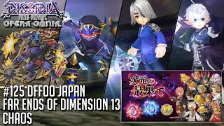 #125 [DFFOO JP] Feod 13 | Chaos