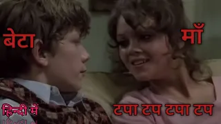 Murmur of The Heart (1971)#Explained in Hindi #full Movie