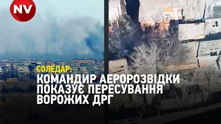 Ситуація в Соледарі складна, але контрольована – командир аеророзвідки показує місто