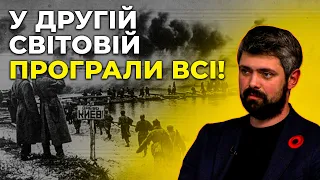 Історична правда про Другу світову – єдиний шлях до примирення ДРОБОВИЧ