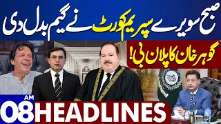 Dunya News Headlines 08:00 AM | Supreme Court Takes Action | 23 Dec 2023