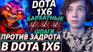 Дедодед ПОТЕЕТ НА ПАНГИЧЕ ПРОТИВ НЕРЕАЛЬНОГО ПОТНАРЯ НА ТЕМПЛАРКЕ В DOTA 1x6! Лучшее qeqoqeq дота 2!