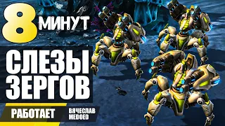 0 РЕАЛЬНЫЕ НОЛЬ ПОТЕРЬ ЗА 8 МИНУТ В STARCRAFT 2, ИМОРТАЛЫ, ДИЗРАПТОРЫ, БЕССМЕРТНЫЕ ИМБА ПРОТОССОВ