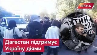 ⚡️ ЖІНКИ б'ють поліцейських! БУРХЛИВИЙ МІТИНГ у Махачкалі проти мобілізації