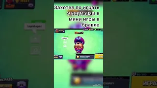 Очень грустно:(#BrawlStars#topрекоменндации#Shorts