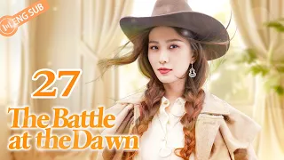 The Battle at the Dawn 27💘Spy Liu Shishi fell in love with her enemy | 黎明决战 | ENG SUB