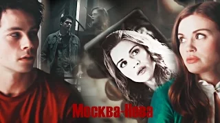 Stiles & Lydia || Москва-Нева {for Marls Marls}