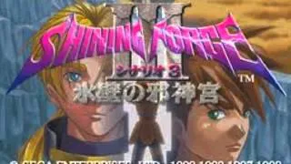 Shining Force III Scenario 3 OST - The Dragon Graveyard