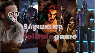 9 ЛУЧШИХ ИГР Telltale Games episodic informoverload news